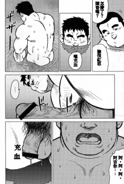 Page 170 of Inaka no Motenashi