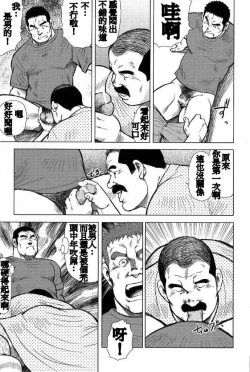 Page 17 of Inaka no Motenashi
