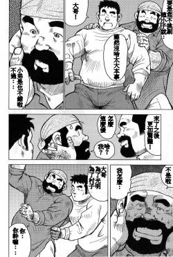 Page 190 of Inaka no Motenashi
