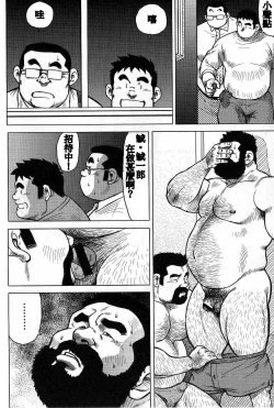 Page 192 of Inaka no Motenashi