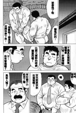 Page 206 of Inaka no Motenashi