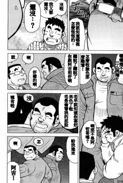 Page 216 of Inaka no Motenashi