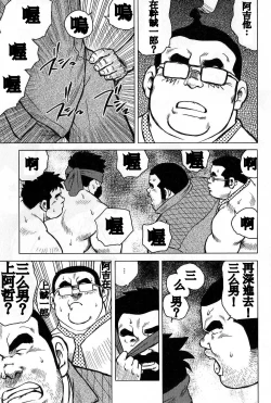 Page 223 of Inaka no Motenashi