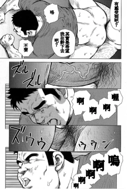 Page 27 of Inaka no Motenashi