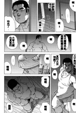 Page 2 of Inaka no Motenashi