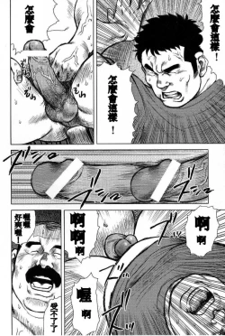 Page 30 of Inaka no Motenashi