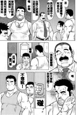 Page 35 of Inaka no Motenashi