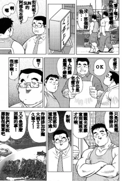 Page 37 of Inaka no Motenashi