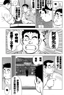 Page 39 of Inaka no Motenashi