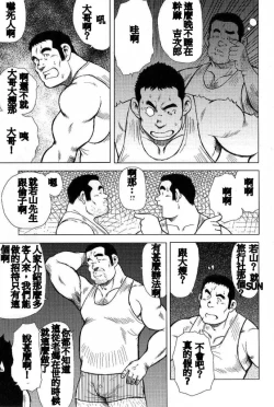 Page 3 of Inaka no Motenashi