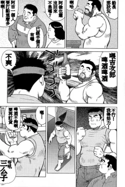 Page 51 of Inaka no Motenashi