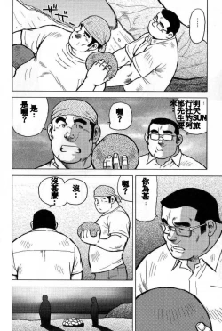 Page 72 of Inaka no Motenashi