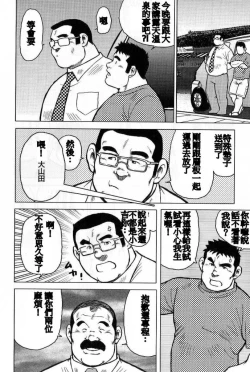 Page 74 of Inaka no Motenashi