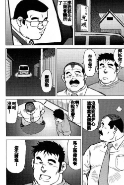 Page 76 of Inaka no Motenashi