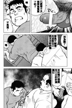 Page 82 of Inaka no Motenashi