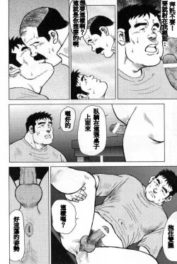 Page 84 of Inaka no Motenashi
