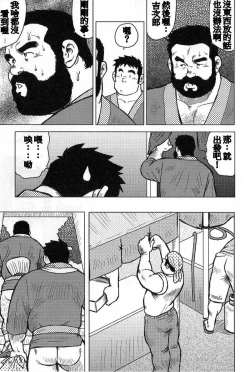 Page 93 of Inaka no Motenashi