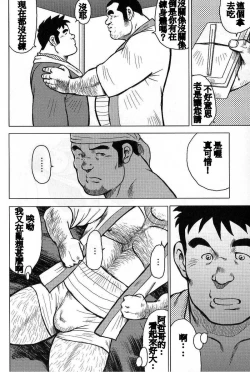 Page 98 of Inaka no Motenashi