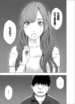 Page 16 of Nyotai Sousa Smartphone Kanketsuhen