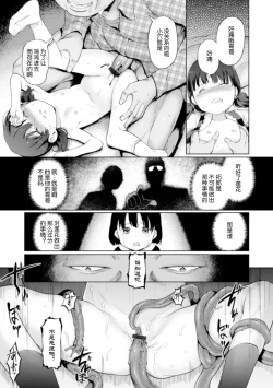 Page 188 of Yui-chan Satsueikai FANZA Tokubetsu Ban