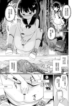 Page 92 of Yui-chan Satsueikai FANZA Tokubetsu Ban