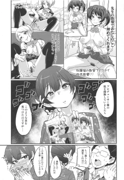 Page 2 of Rinze de Nuite Kudasaimase