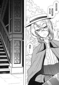 Page 3 of Shinshi Tsuki Maid no Sophie-san 1