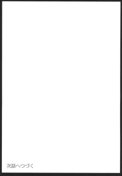 Page 60 of Shinshi Tsuki Maid no Sophie-san 1