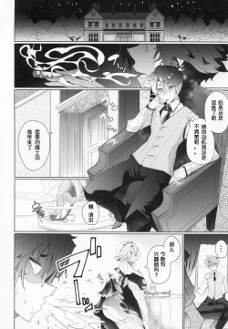 Page 13 of Shinshi Tsuki Maid no Sophie-san 2