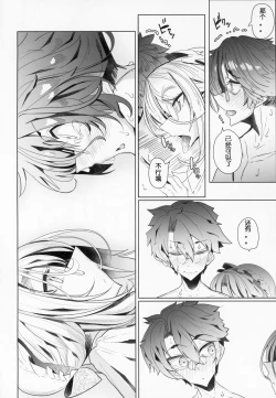 Page 23 of Shinshi Tsuki Maid no Sophie-san 2