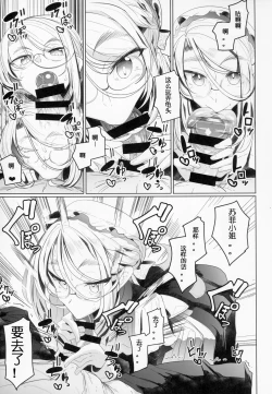 Page 26 of Shinshi Tsuki Maid no Sophie-san 2