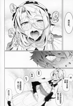 Page 35 of Shinshi Tsuki Maid no Sophie-san 2