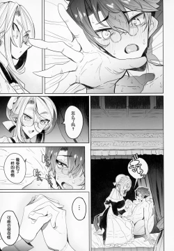 Page 42 of Shinshi Tsuki Maid no Sophie-san 2