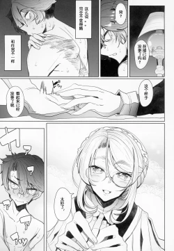 Page 50 of Shinshi Tsuki Maid no Sophie-san 2