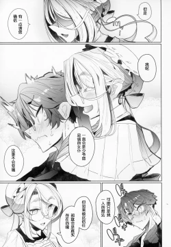 Page 52 of Shinshi Tsuki Maid no Sophie-san 2