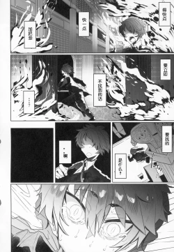 Page 5 of Shinshi Tsuki Maid no Sophie-san 2