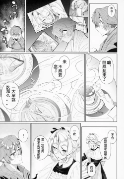 Page 8 of Shinshi Tsuki Maid no Sophie-san 2