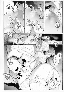 Page 31 of Shinshi Tsuki Maid no Sophie-san 3