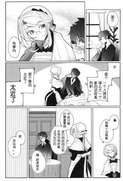 Page 7 of Shinshi Tsuki Maid no Sophie-san 3