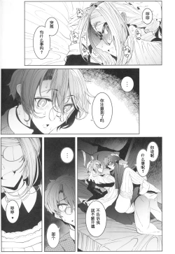 Page 24 of Shinshi Tsuki Maid no Sophie-san 4