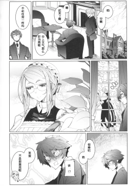 Page 51 of Shinshi Tsuki Maid no Sophie-san 4