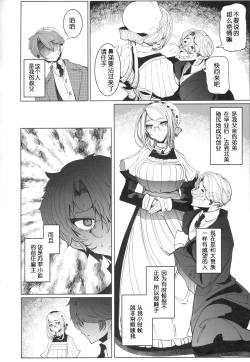 Page 7 of Shinshi Tsuki Maid no Sophie-san 4