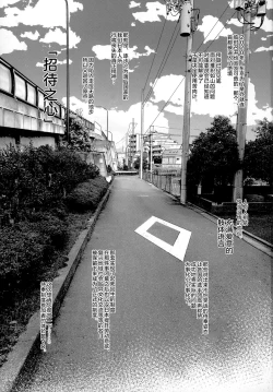 Page 2 of Kinrou Shourei Gohoushi JS Chiiki Kouryuu Seido