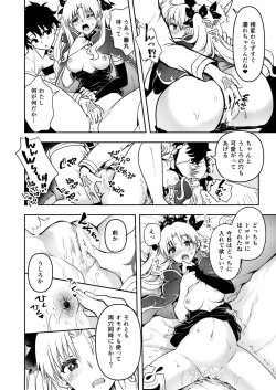 Page 10 of Romance Again