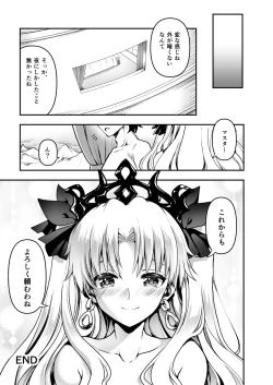 Page 21 of Romance Again