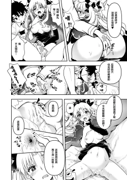 Page 11 of Romance Again