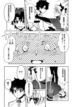 Page 12 of Romance Again