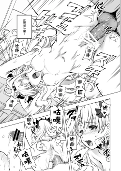 Page 18 of Romance Again