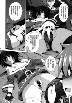 Page 4 of Kono Iyarashii Shimai ni Saimin o!