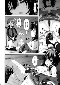 Page 6 of Kono Iyarashii Shimai ni Saimin o!